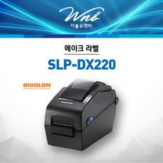 빅솔론slp-dx220