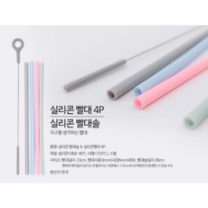 대일코리아빨대솔