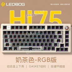 LEOBOG 레오보그 Hi75 알루미늄 DIY 유선 기계식 키보드 보드 키트 75키