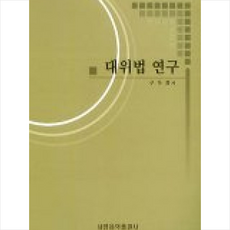 대위법