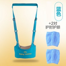 소중한 아이를 위한 미아방지 스트랩 조끼 아기 유아 키즈 손목 미아방지끈, 파란색(유아용 벨트 + 팔꿈치 패드 및 무릎 패드), 1개