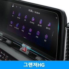 그랜져hg네비게이션