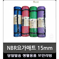 둥근요가매트
