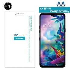 3D 필름 사생활보호 휴대폰보호 V50S 정보보안 프라이버시 2Way 풀커버 엘지 2장ALLDA 휴대폰악세서리 케이스 보호필름, GM 1