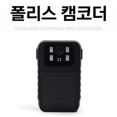 택배바디캠