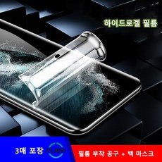 갤럭시s22울트라렌즈보호필름2매추천
