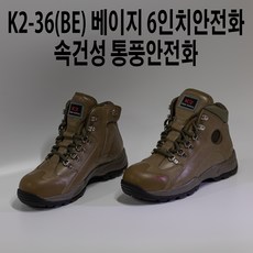 k26인치안전화