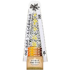전국플라워 쌀근조화환40KG