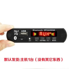 MP3 플레이어 215w225w 5 0 보드 호환 디코더 모듈 블루투스, 블루투스 본체 부품없음