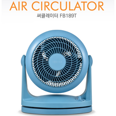 더팬써큘레이터