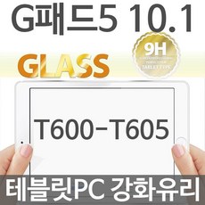 강화유리패드