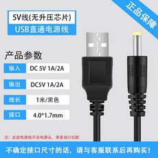 충전기dc5v선