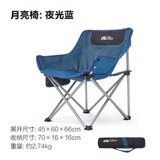 Mobi Garden 접이식 릴렉스 캠핑의자 야외 접이식 체어, 네이비