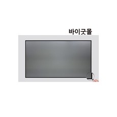 초단초점 빔프로젝터 스크린 CLR 액자스크린 16:9 와이드 102인치