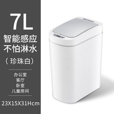 상자류 쓰레받기청소함 주방 키친 스테인리스 스틸 무개 있다 침실 독창적 큰사이즈 라지 유러피안, 7L 스마트 감응대