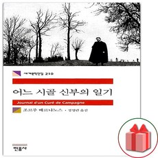 시골육아일기