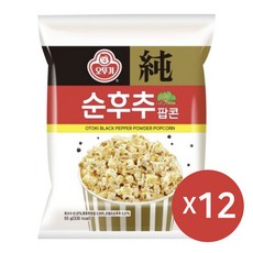 오뚜기)순후추팝콘(봉지) 55g 영화관 간식 과자 식품 탕비실간식 영화팝콘, 12개
