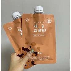 체중조절엔