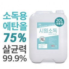 소독용 에탄올 20L 대용량 알코올 75%, 상세페이지 참조