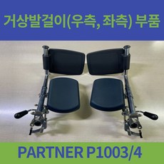 거상휠체어