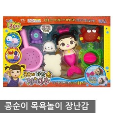 콩순이 바다속 인어공주 목욕놀이 장난감 / 물놀이 목욕놀이 장난감