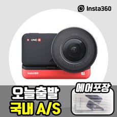 인스타360렌탈