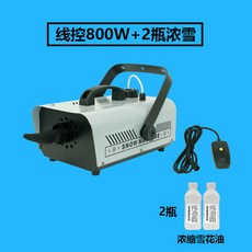 인공눈기계 3000W 만들기 90도 눈꽃기계 뿌리는 클래식 원격 가짜눈, 2 라인제어 800W 스노우머신+2병 농축 스노우오일