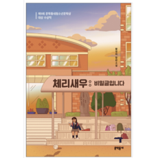 중학생권장도서소설