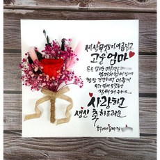 칠순액자