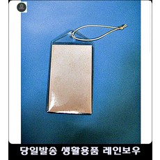 투명네임택