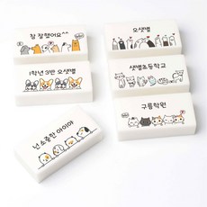 유아용전동지우개 TOP01