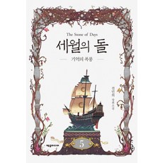 백세돌이쓱쓱