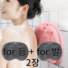 샤쯔 간편한 벽부착 셀프 등밀이 만능 바디 세척 매트, 1개, 2개입, 그레이