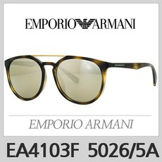 알마니선글라스