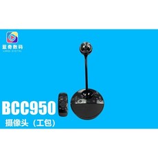 C950 고화질 화상카메라 노트북 캠 뷰티풀 카메라 가방, A. BCC950