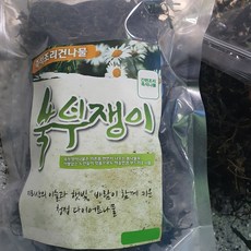 지리산산나물