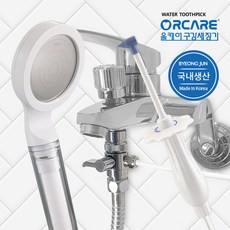 올케어구강세정기 TOP01