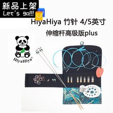 히야히야줄바늘
