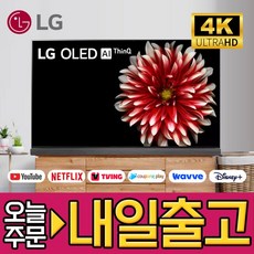 LG전자 올레드 UHD 4K OLED 스마트 TV
