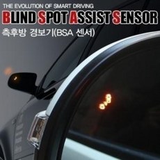 측후방경보기
