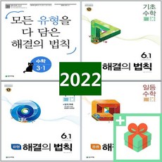 해결의법칙4-2