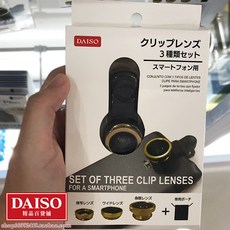 휴대폰렌즈 DAISO광각 근접촬영 어안 세트포장 외장 통용 스마트폰 렌즈 웹캠, 기본, 기본