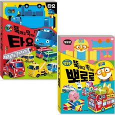 뽀로로아이스만들기