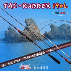 참돔타이라바낚시대 190L 국내제작 올스타피싱