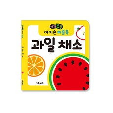 그린키즈아기손에바퍼즐북