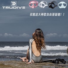 다이빙슈트 잠수복 스킨스쿠버슈트 트루다이브 래빗 비키니 래시가드 래시가드 래시가드 래시가드, 01 중국홍, 01 XS