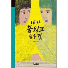 훔치고싶은그녀들의주방