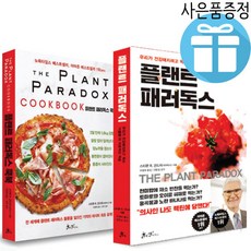 플랜트란스의자