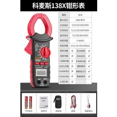 코메스 만용 디지털 고정밀도 전기공 만능 소형 스마트 방열 간편 양식 멀티 계량기다, 코메스 138X 집게꼴 시계