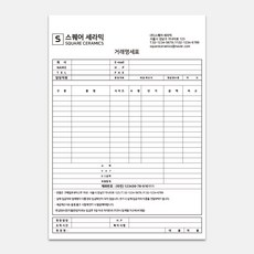 주문내역서
